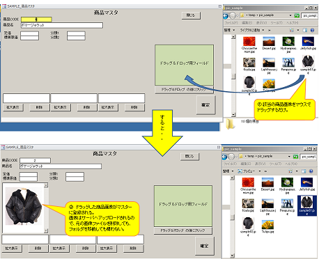 商品マスタへの画像添付機能